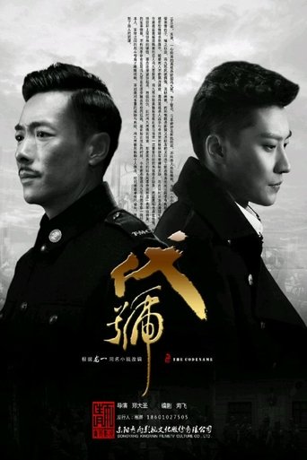 Code Name: Season 1