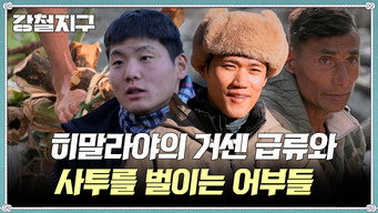 Episode 66