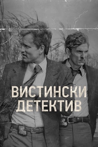 Вистински детектив - Season 3 2024