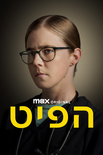 The Pitt — poster 60, 2000 × 3000