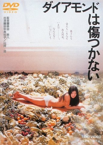 The Unspoiled Diamond (1982) The Unspoiled Diamond (1982)