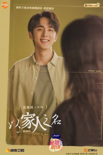 Go Ahead — Posters 23