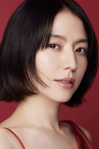 長澤まさみ