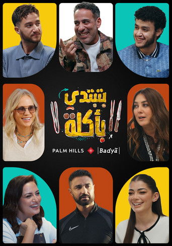 It starts with a meal (2026)