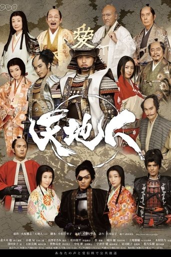 Heart of a Samurai: Season 1