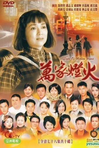 Light of Million Hopes: Season 1