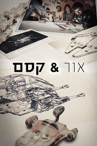אור וקסם