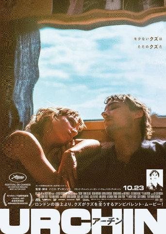 URCHIN／アーチン ポスター