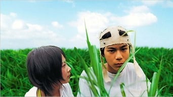 カナリア (2004)