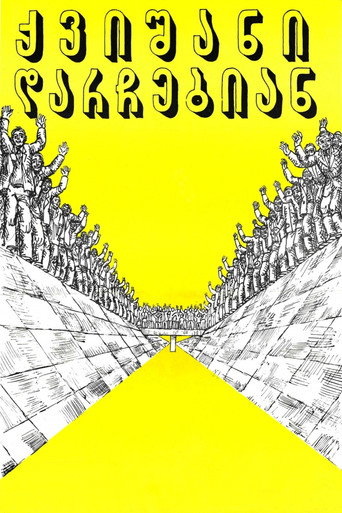 The Sand Will Stay (1976)