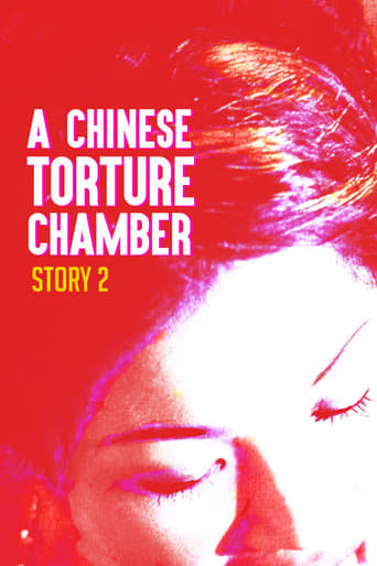 poster A Chinese Torture Chamber Story II