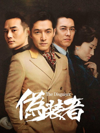 The Disguiser — Pósters 14