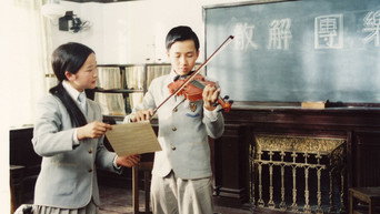 Memory of the Youth (2003)