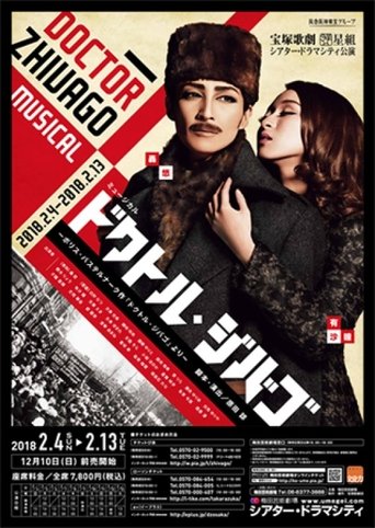 Doctor Zhivago (2018) Doctor Zhivago (2018)