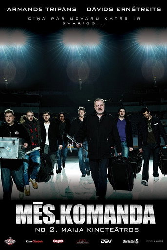 Mēs. Komanda (2012)