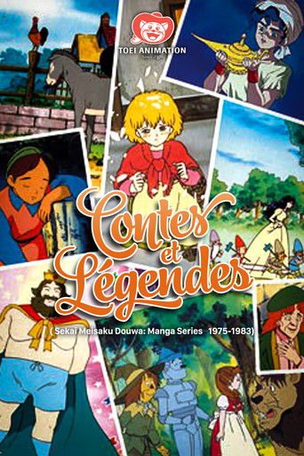 世界名作童話まんがシリーズ poster