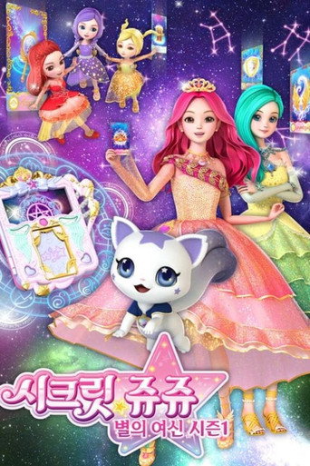Secret Jouju The Goddess Of The Stars Season 1