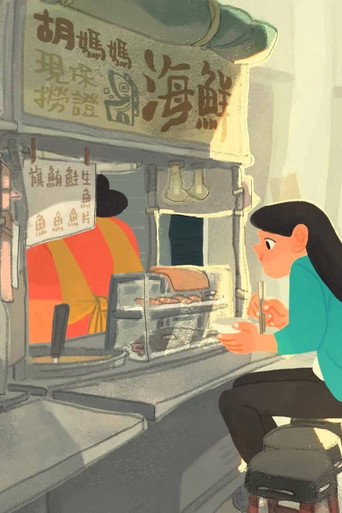 Noon (2015)
