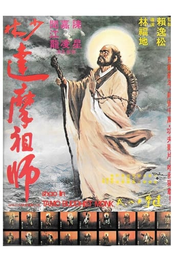 Poster för Shao Lin zu shi
