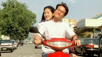Різдво в серпні (1998)