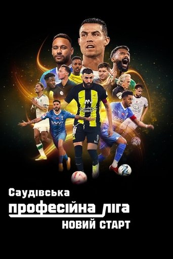 Саудівська Професійна ліга: Новий старт