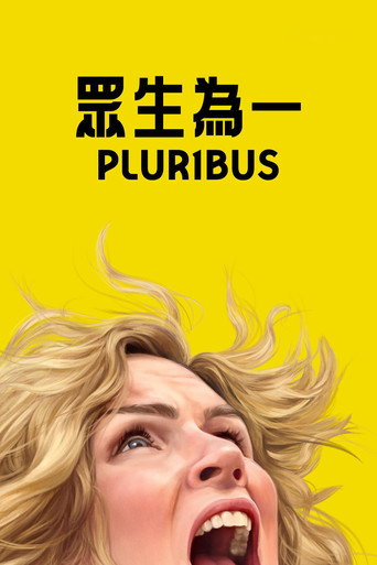 眾生為一