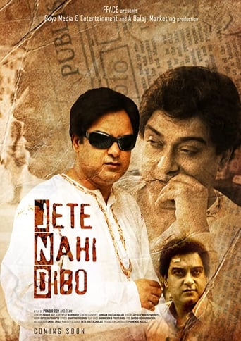 Poster of Jete Nahi Dibo