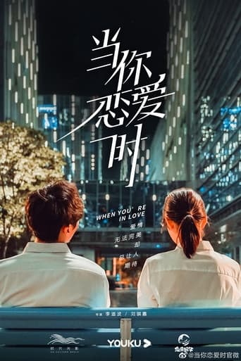 Poster of 当你恋爱时