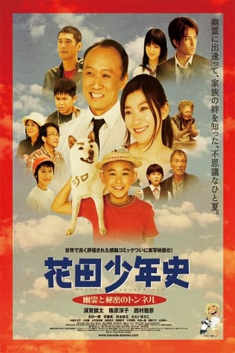 Hanada Shonenshi the Movie: Spirits and the Secret Tunnel (2006)