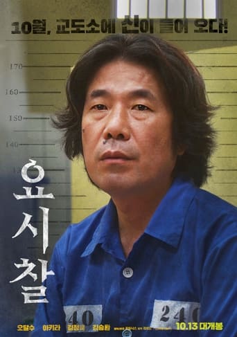 Poster of 요시찰