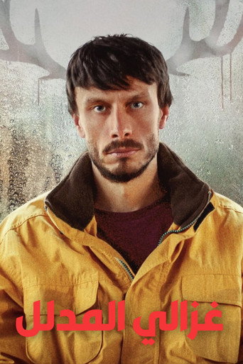 غزالي المدلل 4