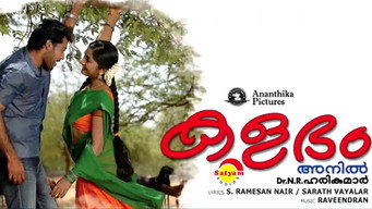 Kalabham (2007)
