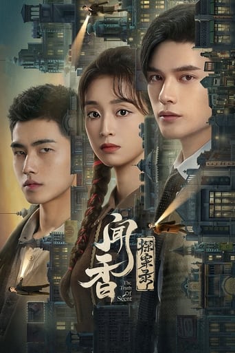 Poster of 闻香探案录