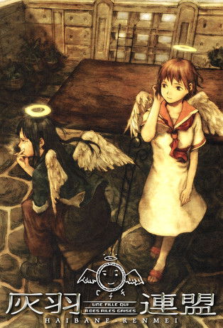 Haibane Renmei (2002)