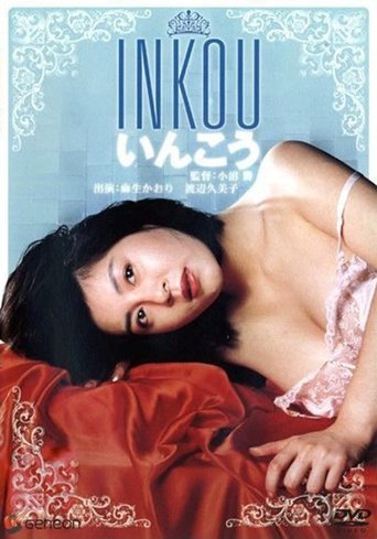 Watch Inkô 1986 full online free Watch Inkô 1986 full online free