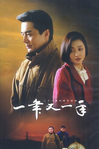 Year After Year: Season 1