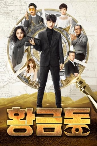 황금동