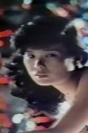 完全性犯 (1978)