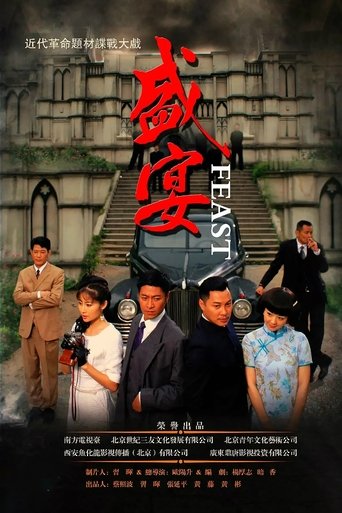 Feast: Season 1
