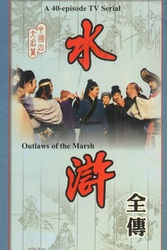 Poster of Outlaws of the Marsh