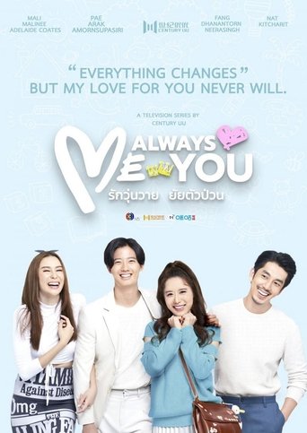 Me Always You: Season 1