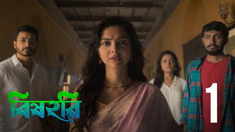 Episode 1 — Nagpanchami Utsab