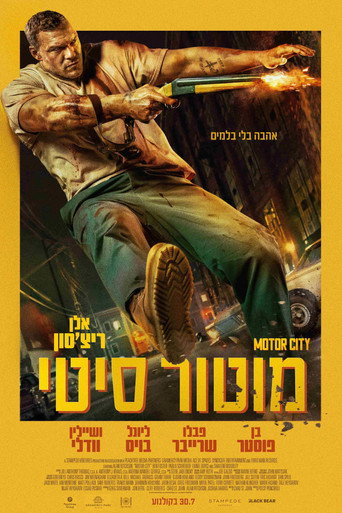 Motor City — poster 10, 2000 × 3000