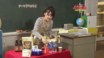 Episode 71 — China (Part.1)