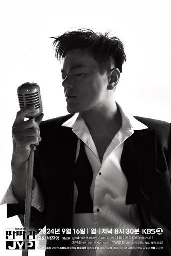 딴따라 JYP