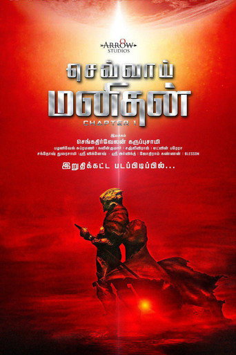 Marsman: Chapter 1 galeri 1
