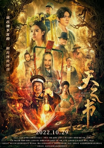 Poster of 天之书