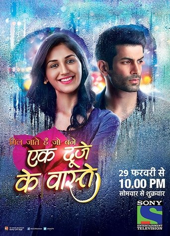 Poster for Ek Duje Ke Vaaste