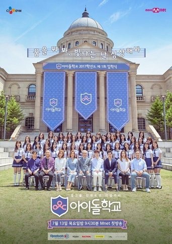 Idol School: Season 1