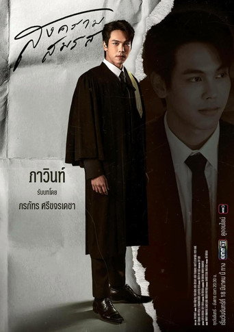 Poster 8